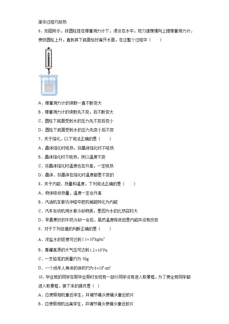 2023年江苏省淮安市盱眙县中考第一次模拟考试物理试题(含答案)02