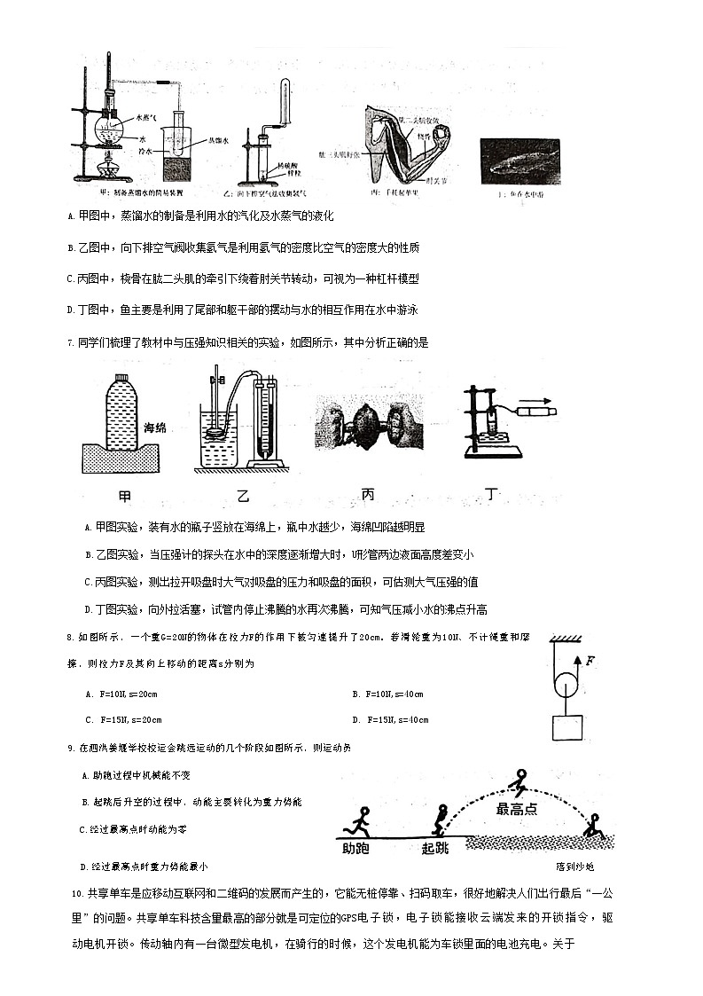2023年江苏省宿迁市中考物理模拟试卷(含答案)02