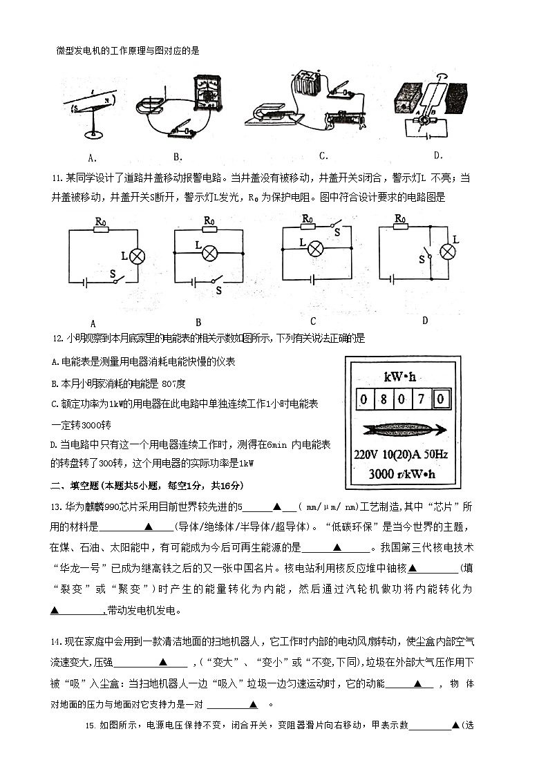 2023年江苏省宿迁市中考物理模拟试卷(含答案)03