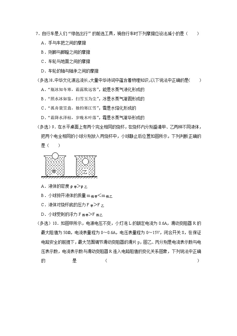 2023年辽宁省阜新市太平区中考物理一模试题(无答案)02