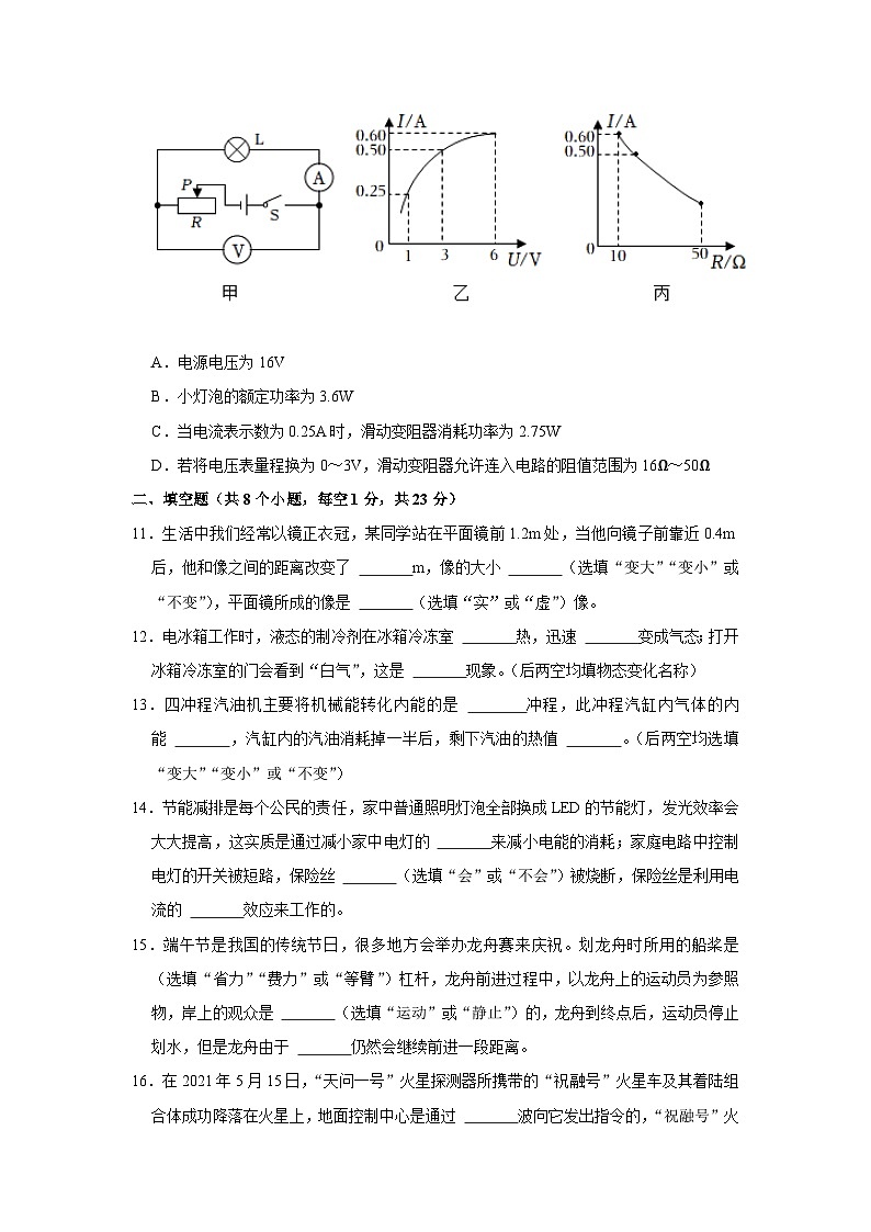 2023年辽宁省阜新市太平区中考物理一模试题(无答案)03