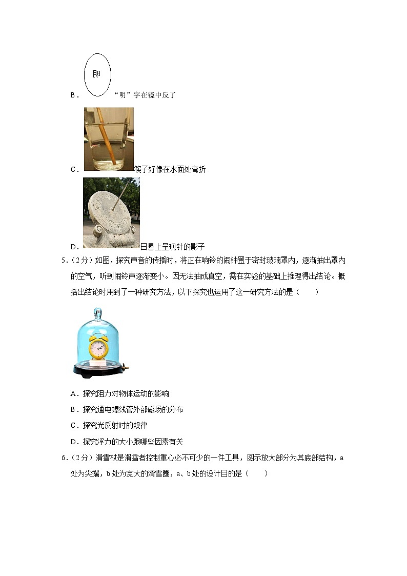 2023年山东省青岛市即墨区中考物理二模试卷(含答案)第2页