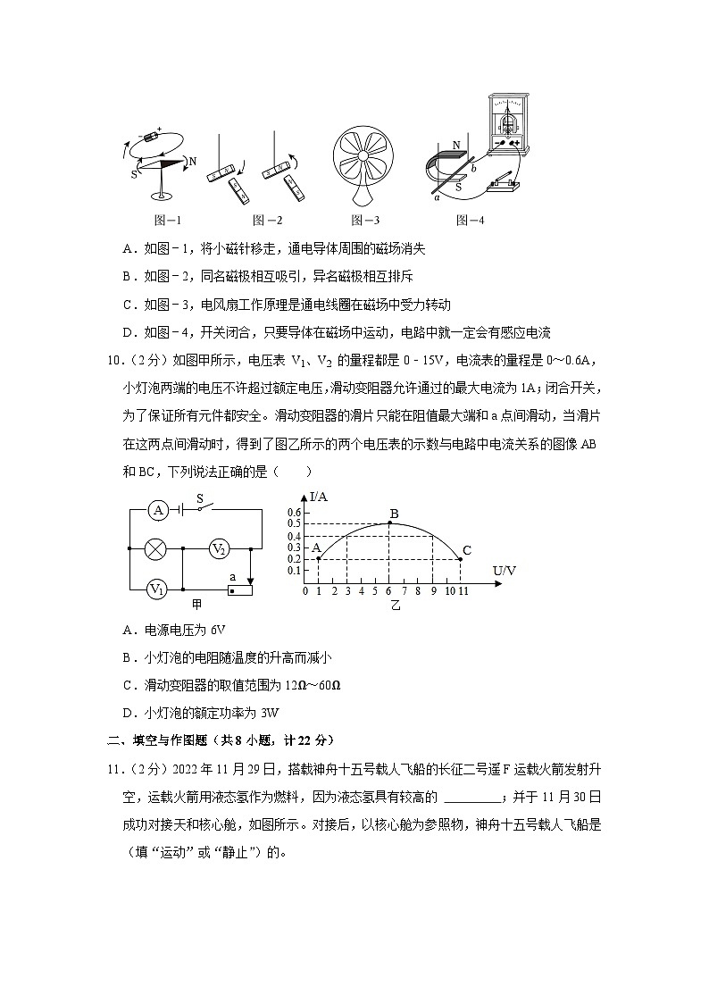 2023年陕西省渭南市韩城市中考物理二模试卷(含答案)03