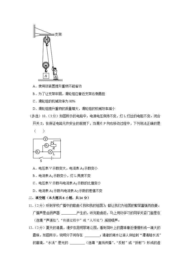 2023年云南省昭通市巧家县中考物理二模试卷(含答案)03