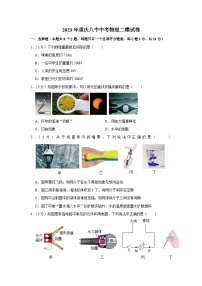 2023年重庆市第八中学中考物理二模试卷(含答案)