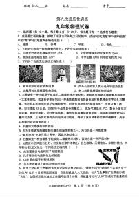 2023年陕西省西安市工业大学附属中学中考第九次适应性训练物理试题