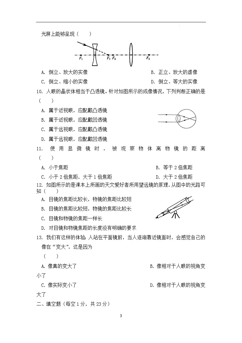 第5章《透镜及其应用》章末复习习题课ppt课件+教学设计+单元测试卷（含参考答案与解析）03