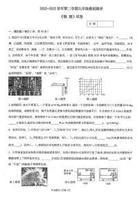 2023年河南省新乡市河南师范大学附属中学中考三模物理+试卷