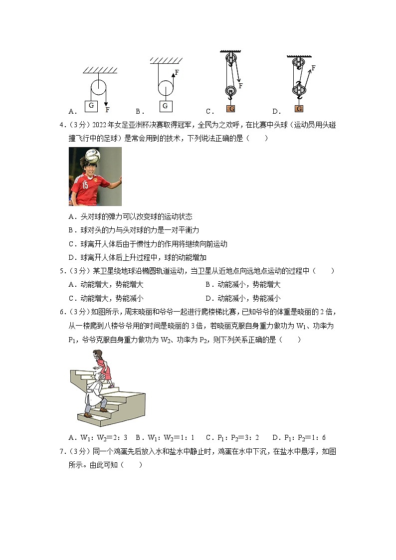 广东省湛江市吴川一中2021-2022学年八年级下学期期末物理试题02