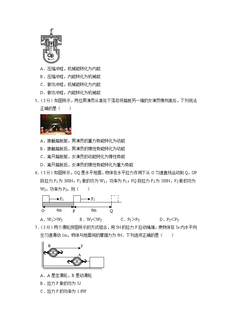 广东省东莞中学2020-2021学年九年级上学期第一次月考物理试题02