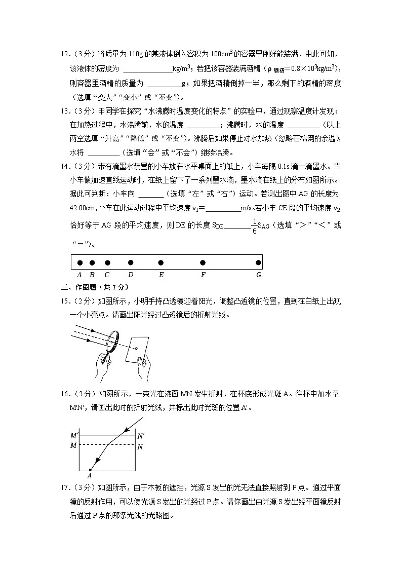 广东省江门市2021-2022学年八年级下学期期末物理试题03