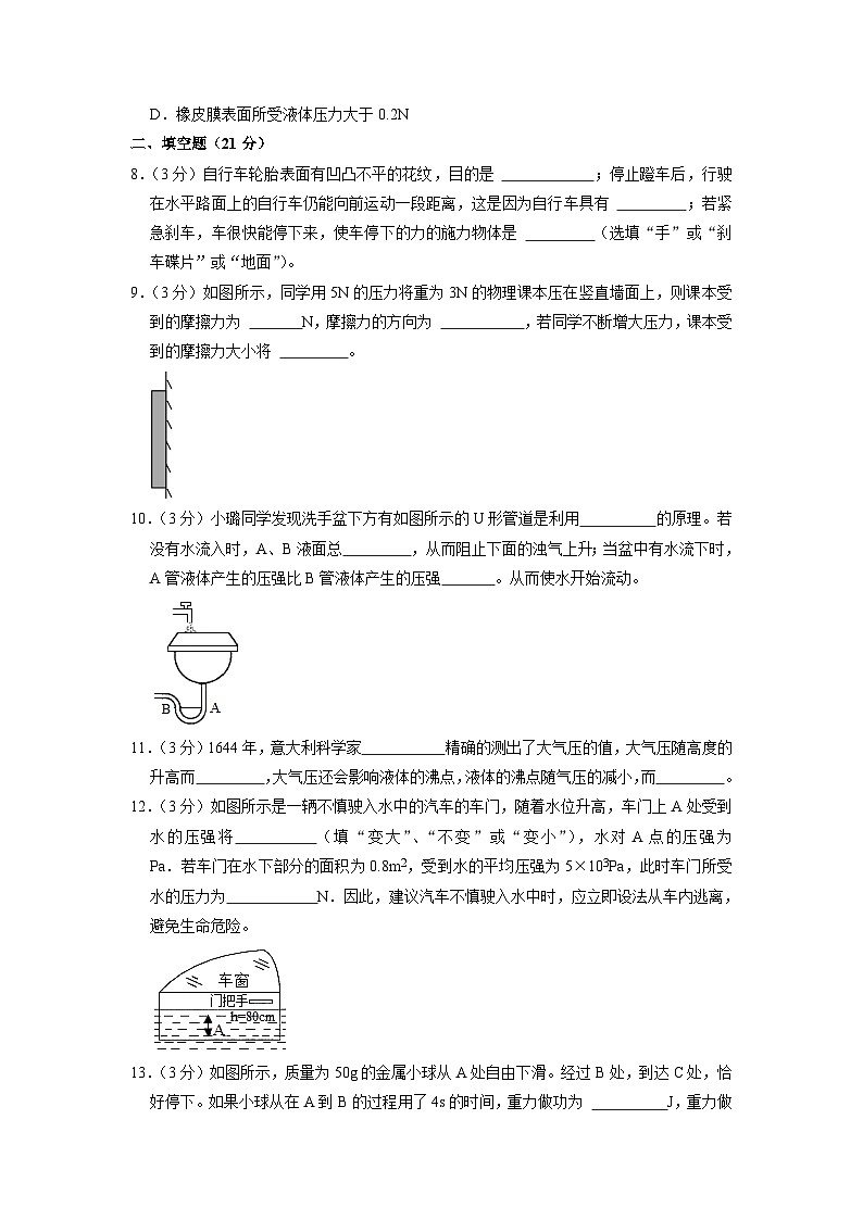 广东省汕头市金平区2020-2021学年八年级下学期期末物理试题第3页