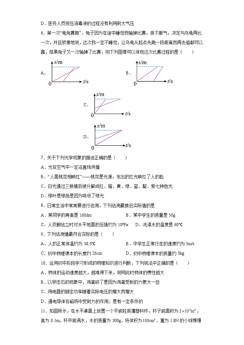 2023年云南省昭通市镇雄县中考第一次模拟考试物理试题02