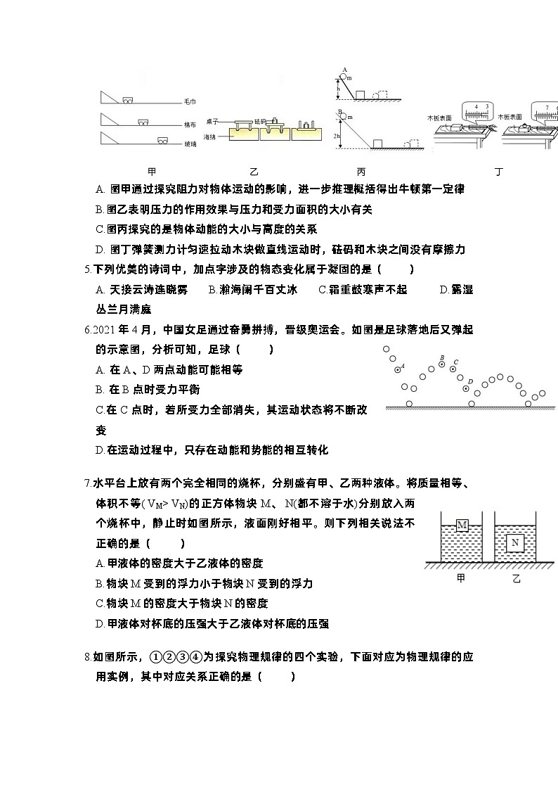 2023年山东省济宁市SWZ中考第三次模拟物理试题02