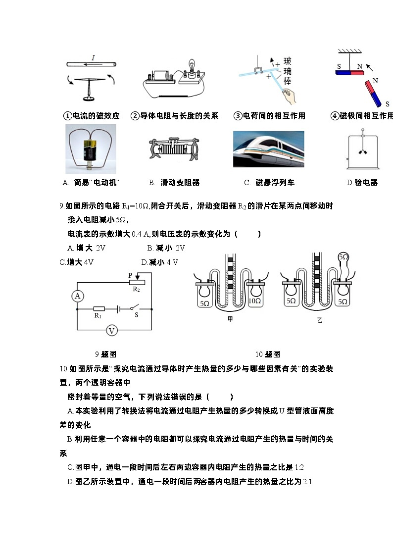 2023年山东省济宁市SWZ中考第三次模拟物理试题03