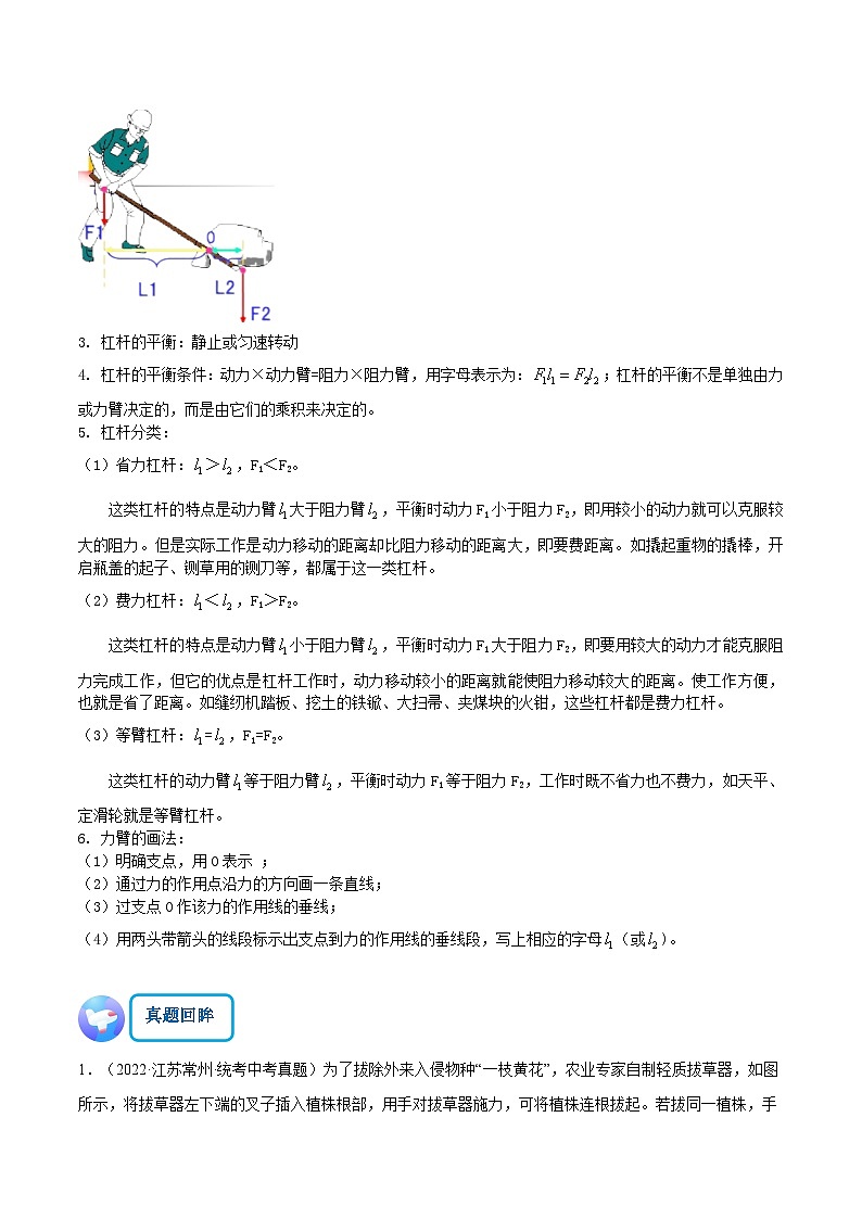 物理（三）-2023年中考考前20天终极冲刺攻略第3页