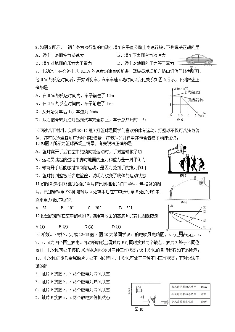 2023年湖南省株洲市渌口区中考模拟考试（一模）物理试题02