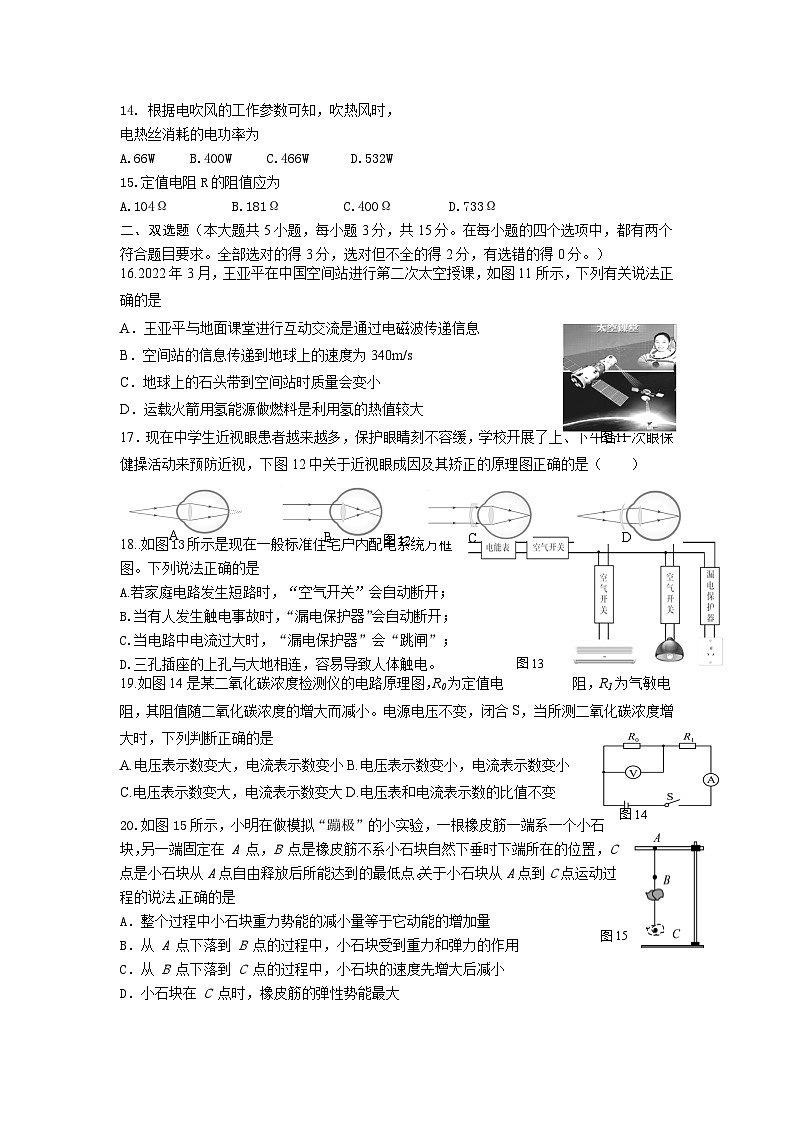 2023年湖南省株洲市渌口区中考模拟考试（一模）物理试题03
