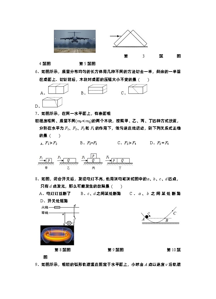 2023年江苏省苏州立达中学中考物理二模试卷02