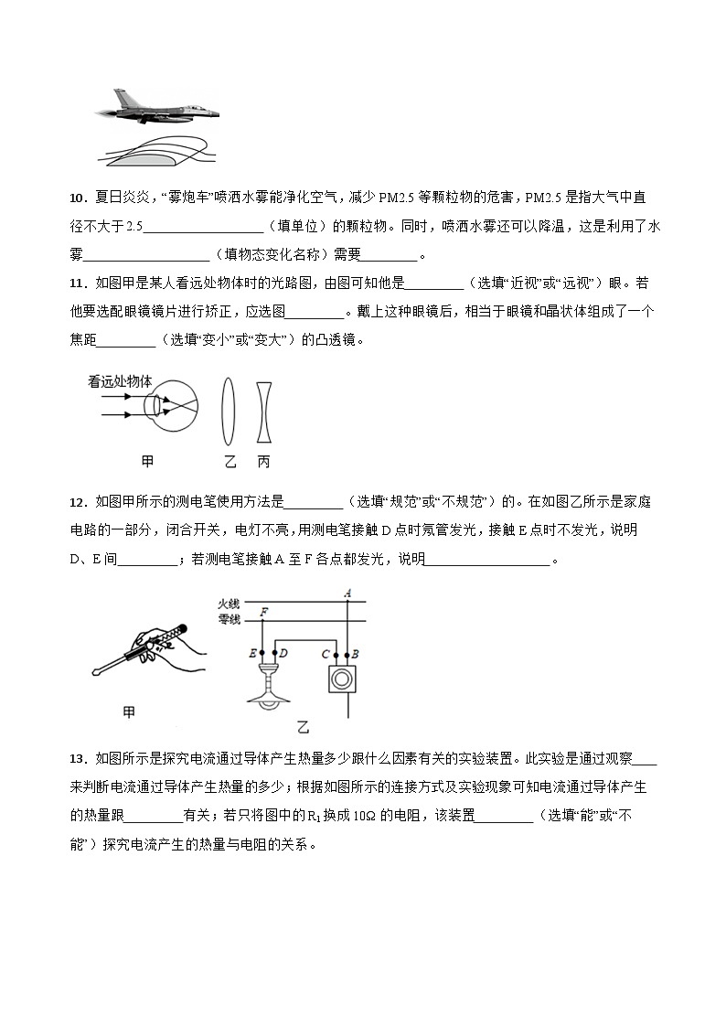 广东省惠州市博罗县2023年物理中考第二次模拟考试卷附答案03