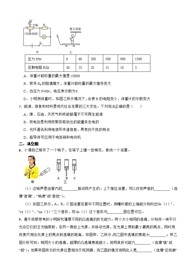 广东省深圳市31校联考2022-2023学年九年级下学期物理第二次质检试卷附答案03
