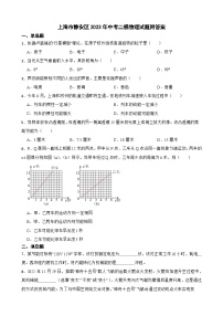 上海市静安区2023年中考二模物理试题附答案