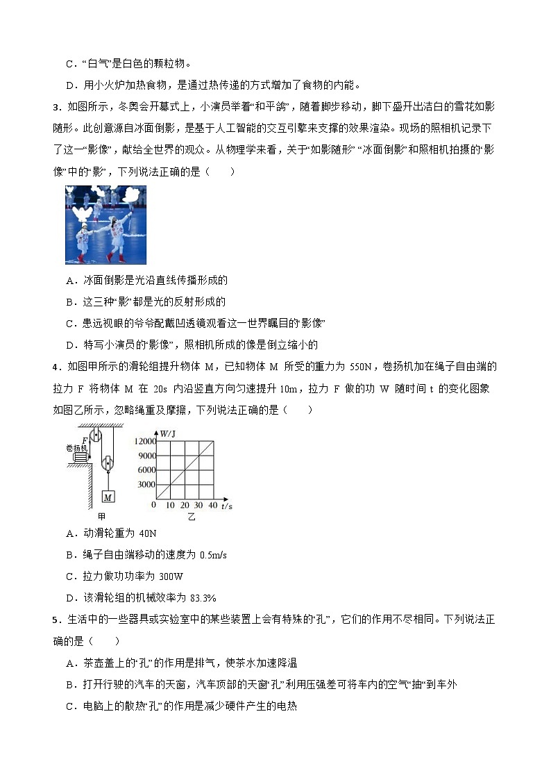广东省深圳市福田区八校2023年5月九年级物理质量检测联考试卷附答案02