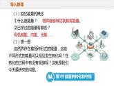 14.3 能量的转化和守恒（课件+教案+导学案+同步练习+内嵌视频）