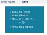 第十四章 内能的利用（单元复习课件+测试卷）