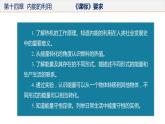 第十四章 内能的利用（单元复习课件+测试卷）