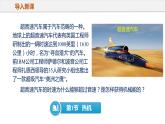 14.1 热机（课件+教案+导学案+同步练习+内嵌视频）