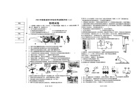 2023年辽宁省葫芦岛市建昌县中考二模物理试卷