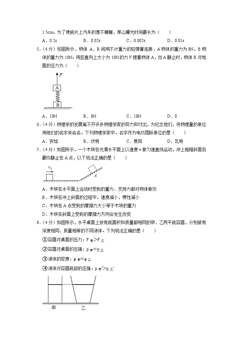 2023年黑龙江省大庆一中中考物理一模试卷02