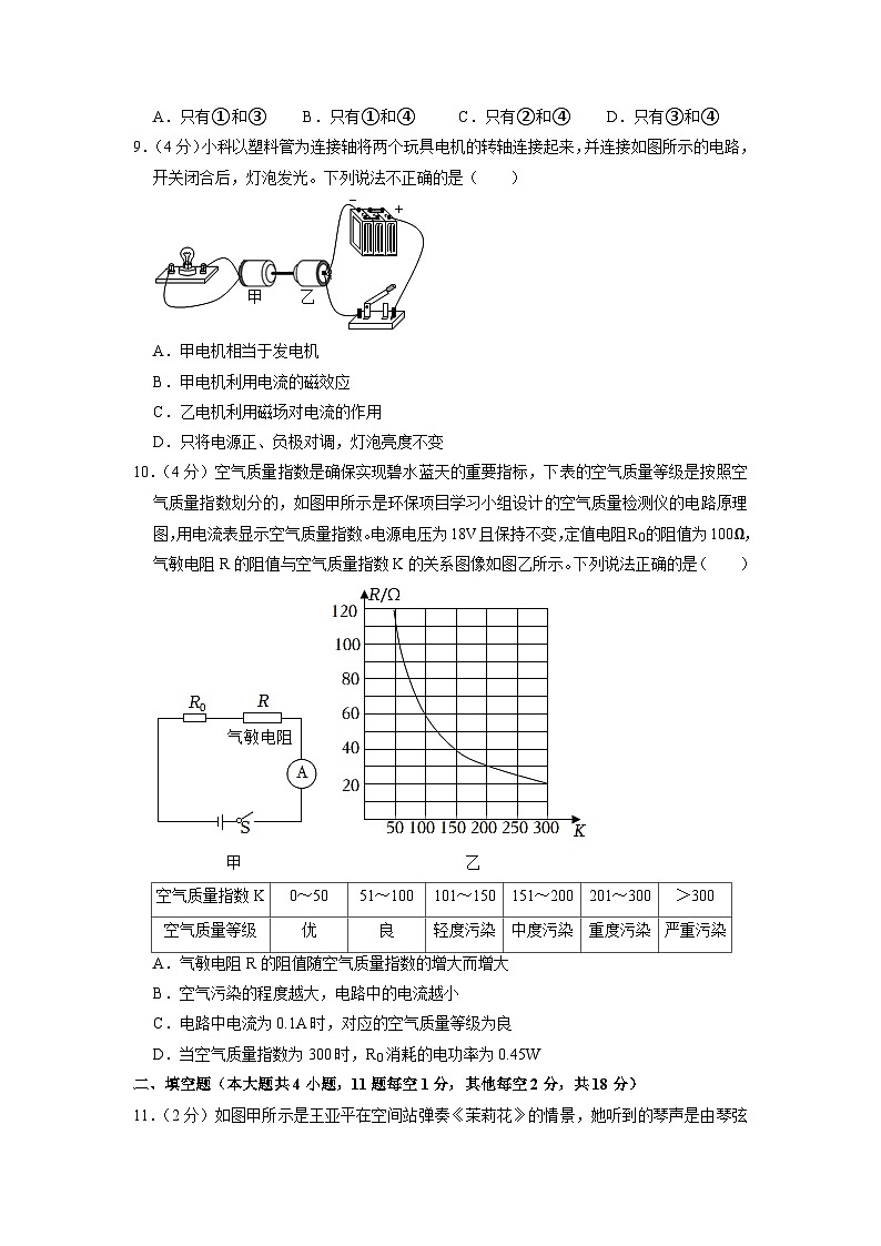 2023年黑龙江省大庆一中中考物理一模试卷03