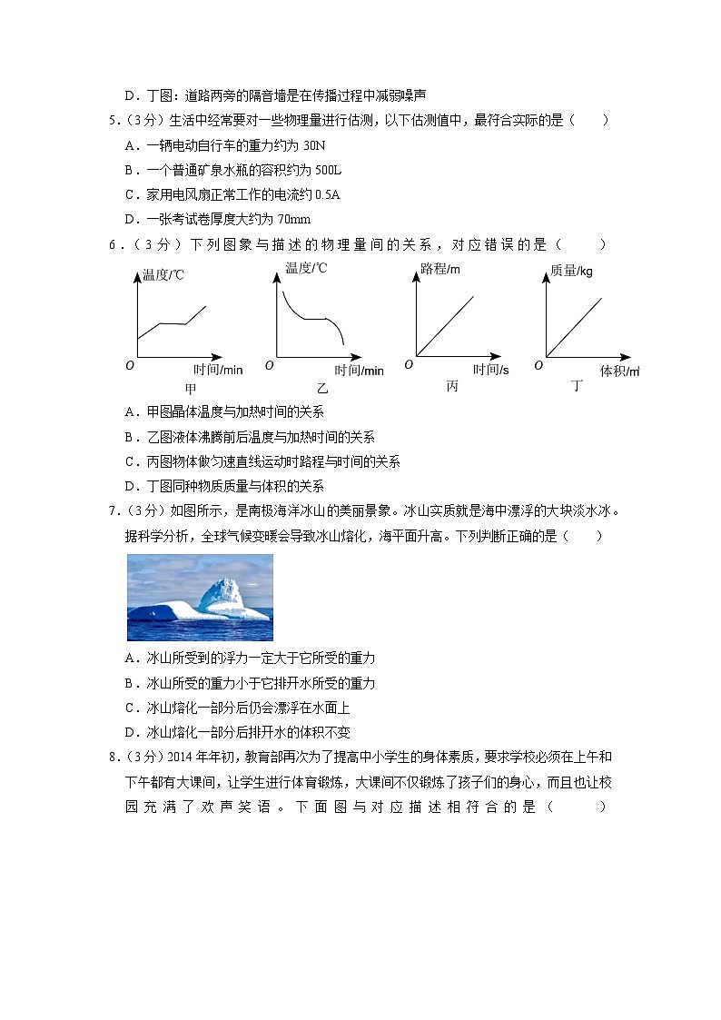 2023年湖南省娄底市双峰县中考物理一模试卷02