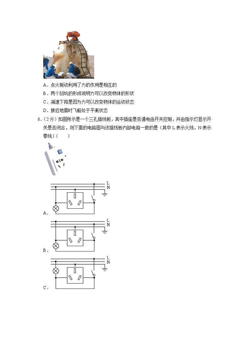 2023年江苏省苏州市吴江区中考物理三模试卷第2页