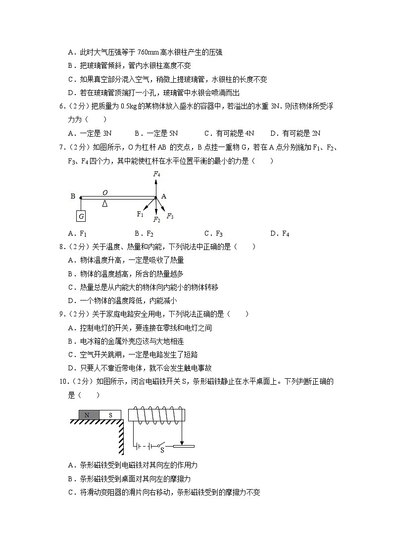 2023年内蒙古呼伦贝尔市根河市阿龙山中学中考物理二模试卷02