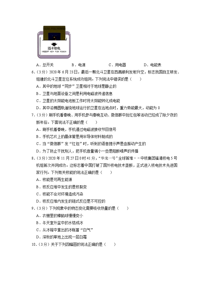 2023年山东省滨州市惠民县中考物理二模试卷02