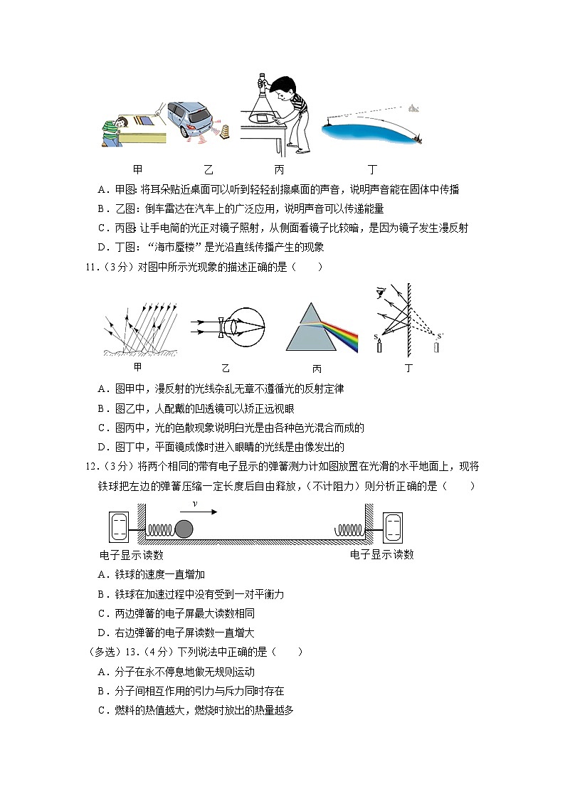 2023年山东省滨州市惠民县中考物理二模试卷03