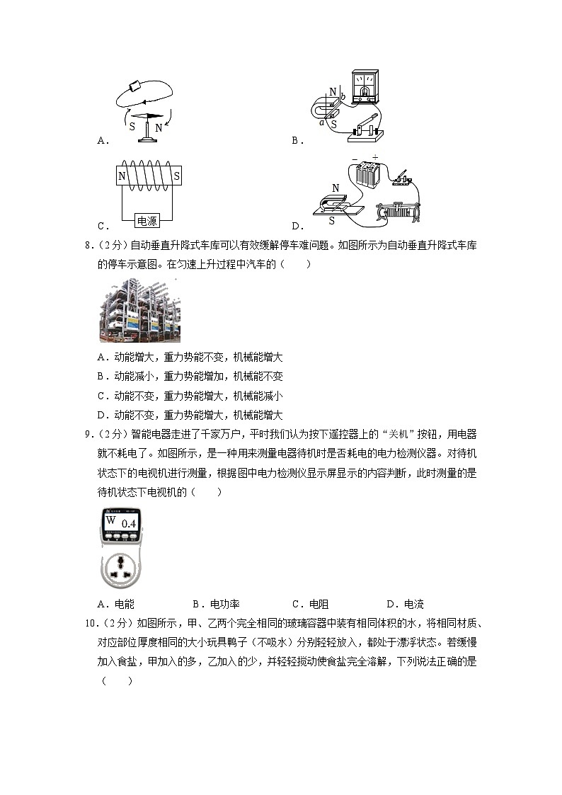 2023年山东省济南市历城区中考物理三模试卷03