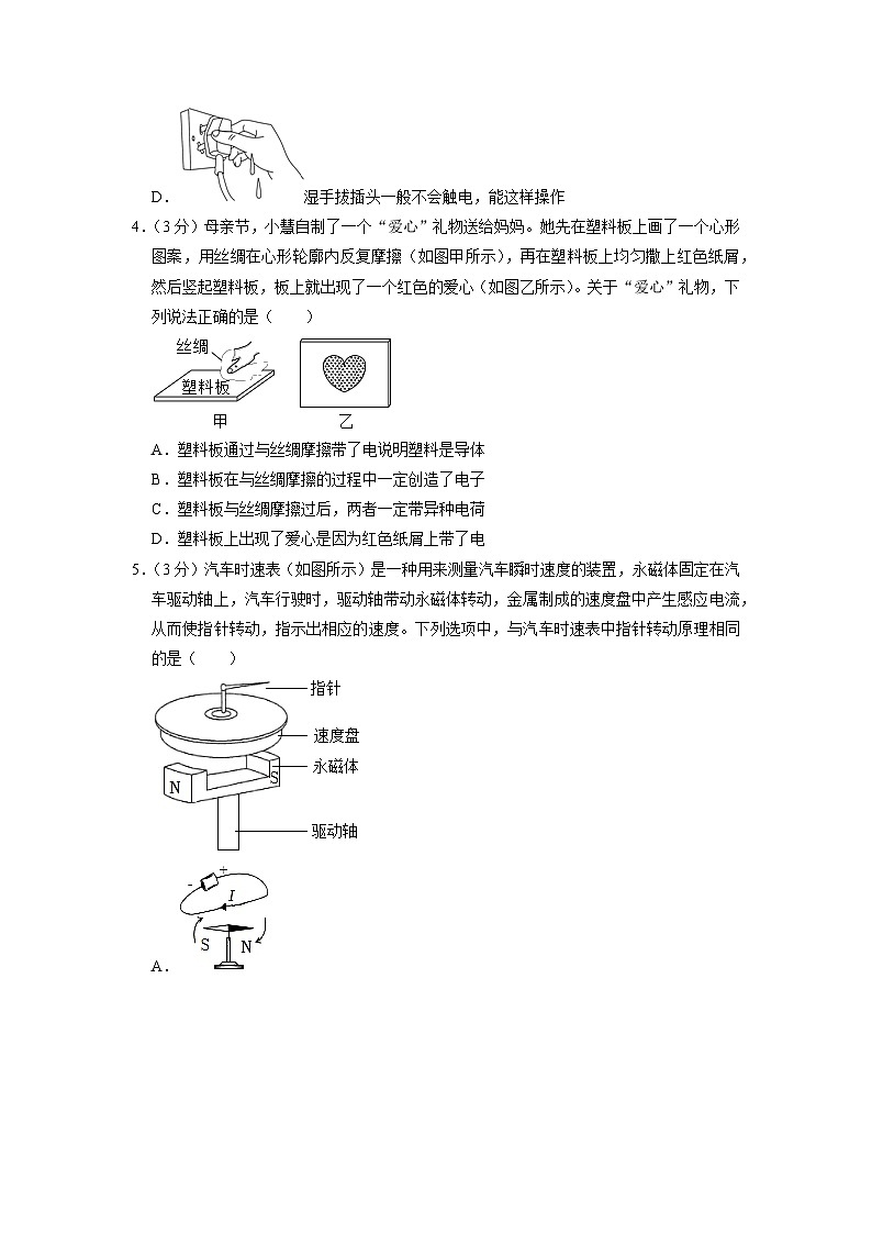 2023年山西省晋中市平遥县中考物理二模试卷02