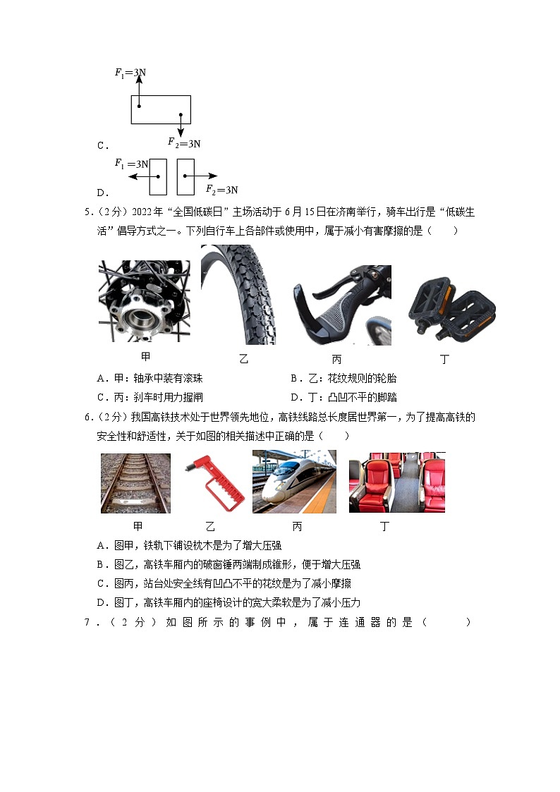 黑龙江省绥化市明水二中等校2022-2023学年八年级下学期期中物理试卷02