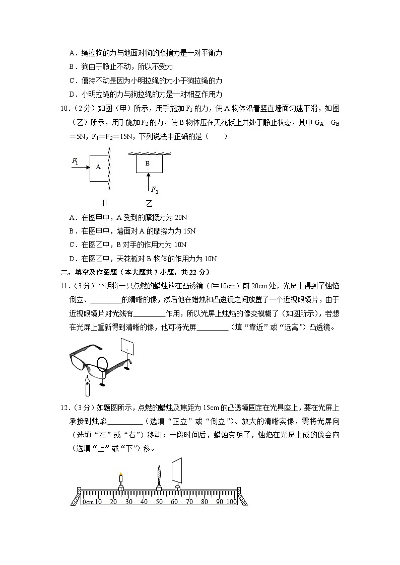 陕西省宝鸡市陈仓区2022-2023学年八年级下学期期中物理试卷第3页