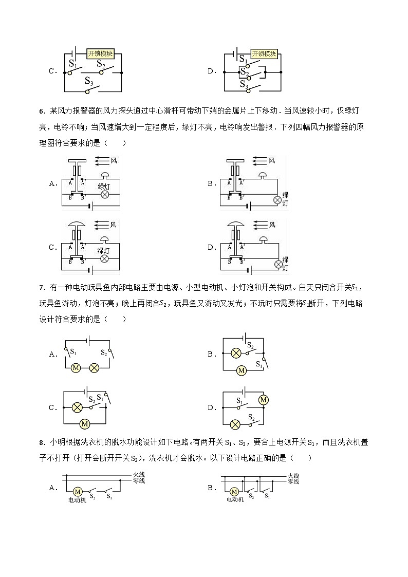 2023年初中物理中考通用冲刺电学基础常考基础题型练习附答案第3页