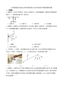 苏科版九年级全册1 杠杆综合训练题