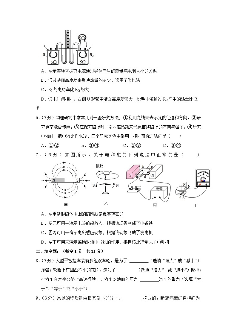 2023年广东省江门市开平市中考物理二模试卷（含答案）02