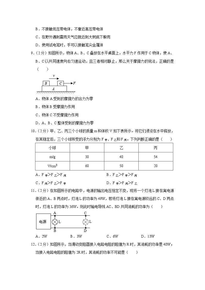2023年湖北省襄阳市宜城市中考物理适应性试卷（含答案）03