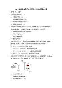 2023年湖南省岳阳市汨罗市中考物理质检试卷（含答案）