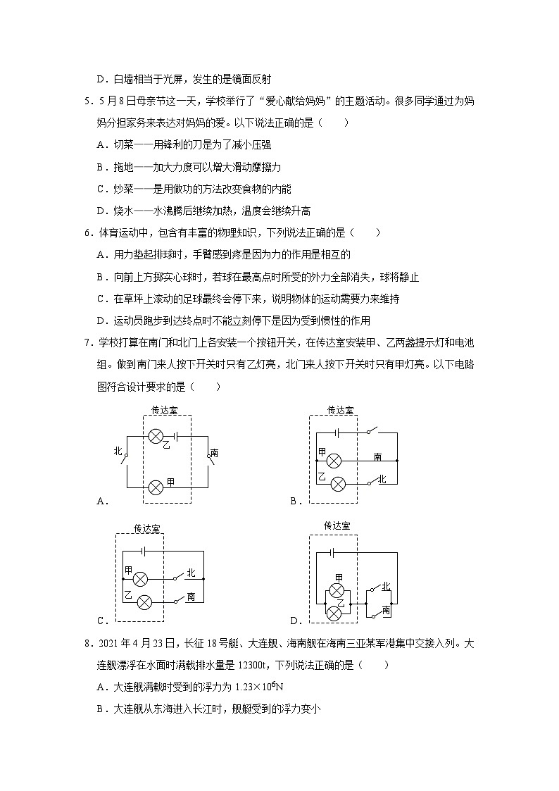 2023年湖南省岳阳市汨罗市中考物理质检试卷（含答案）02