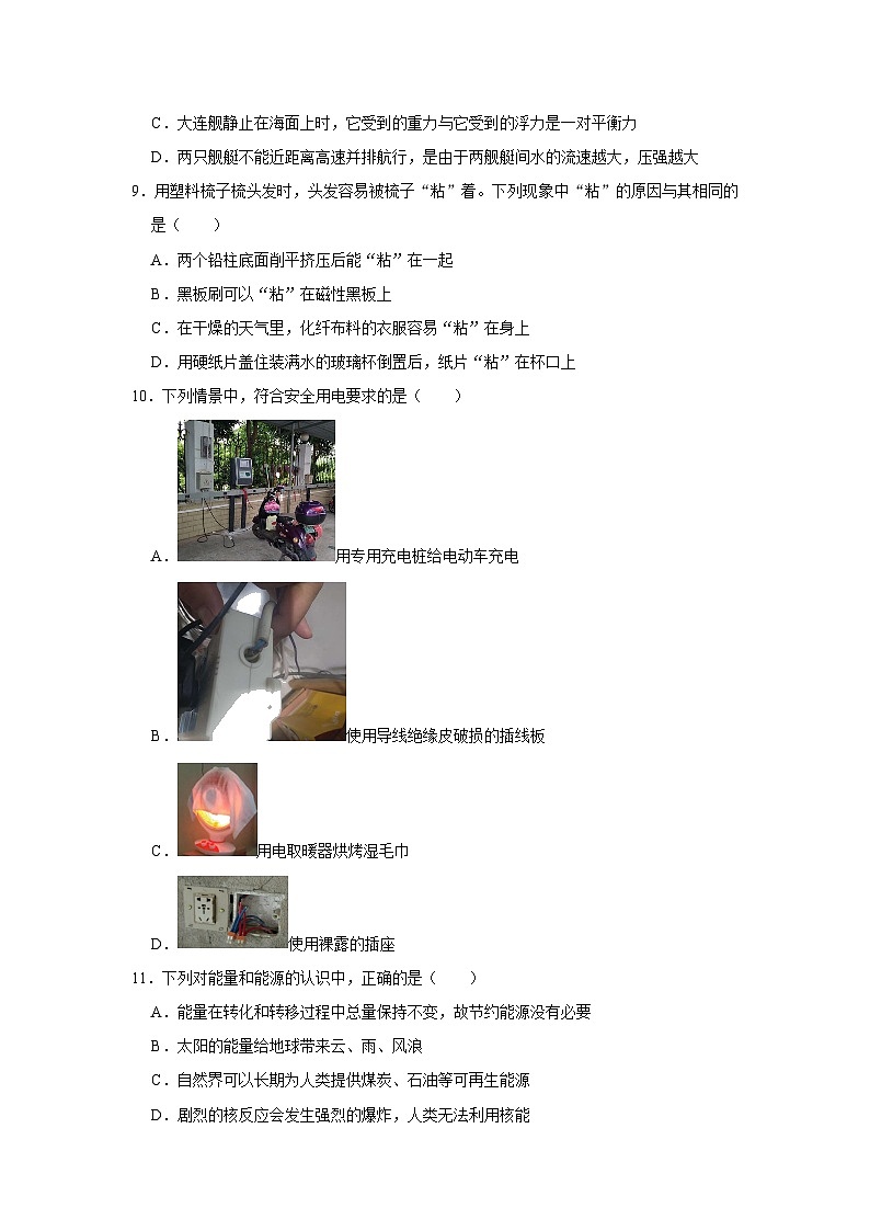 2023年湖南省岳阳市汨罗市中考物理质检试卷（含答案）03